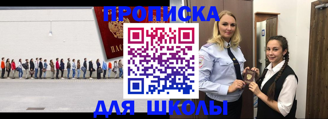 купить прописку в Котово