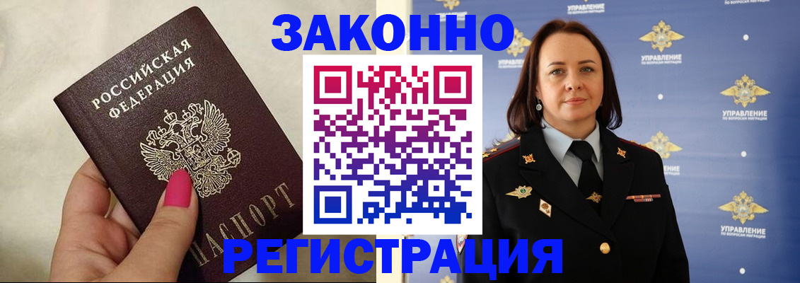 прописка для кредита в Котово