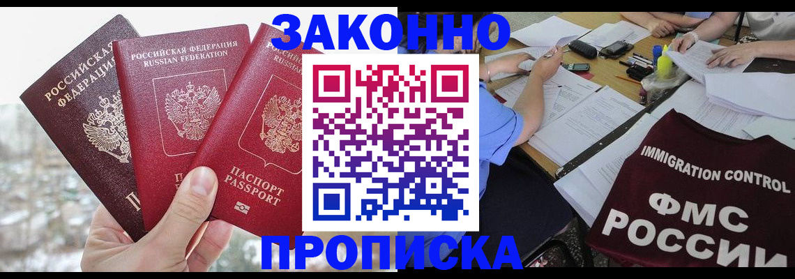 временная регистрация поиск в Котово